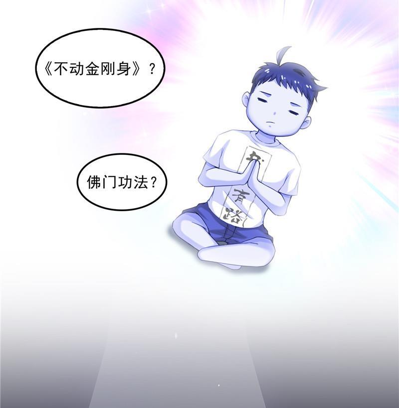 第111话 我今天运气不错呀？58