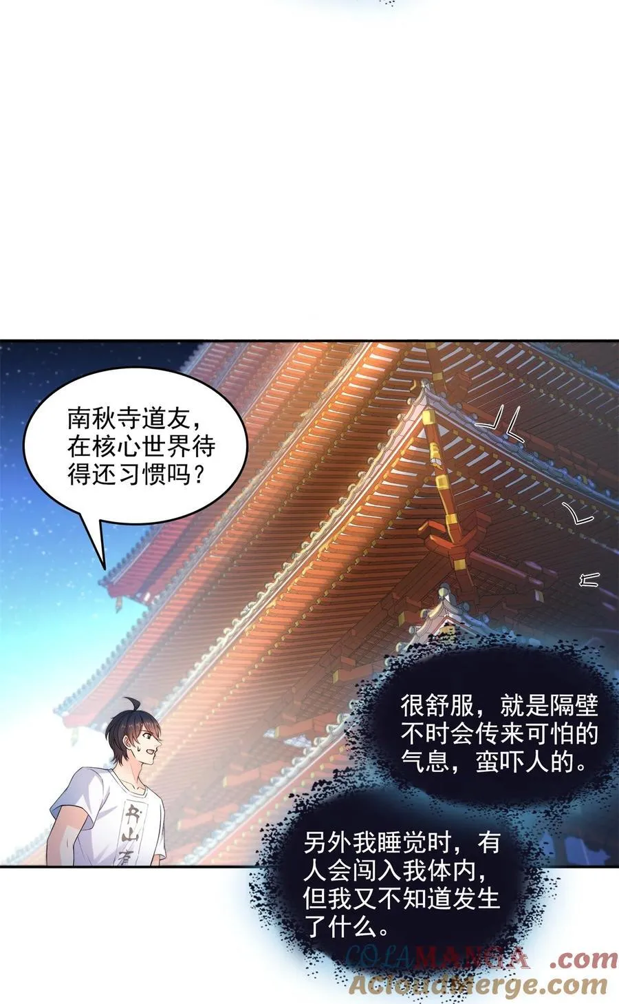648 人造小世界碎片16