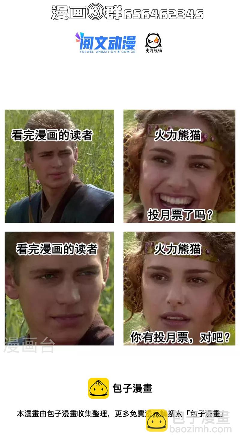 第470话 是否启用复活十字架39