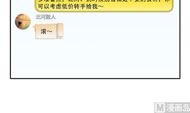 第121话 失忆的前辈们68