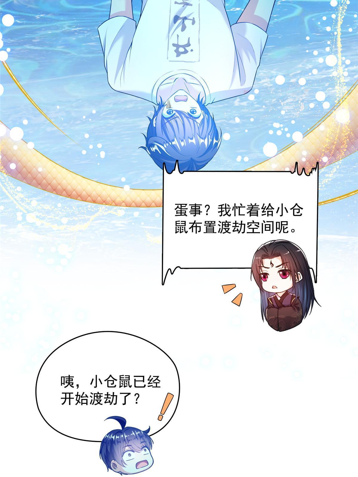 538 正派玄圣该有的气质22