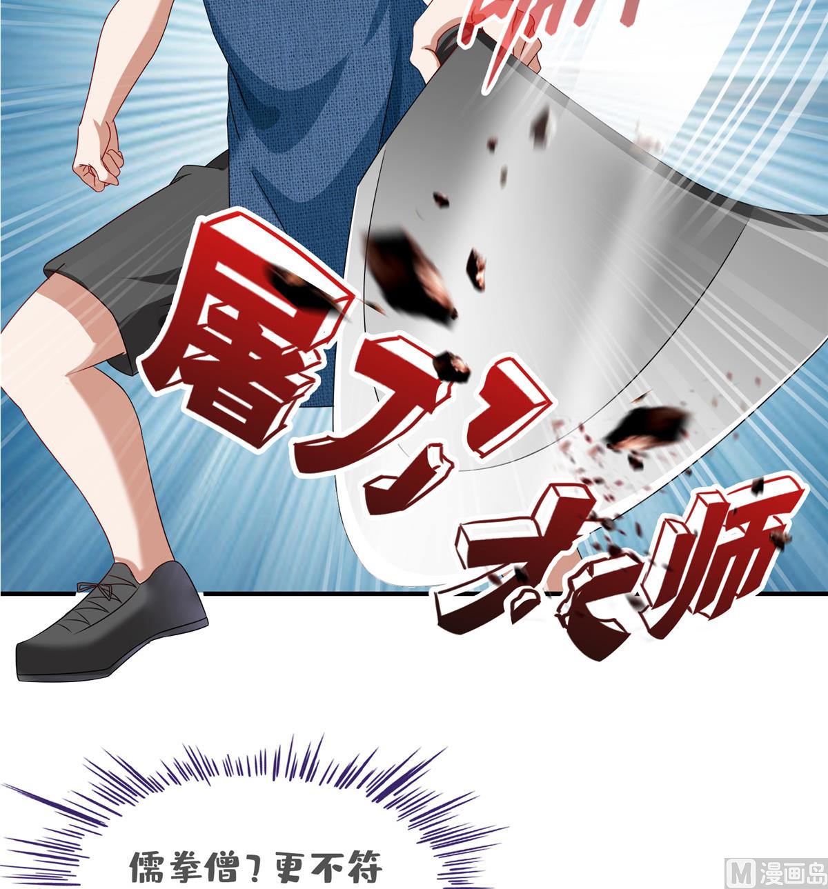 第270话 道号取名48