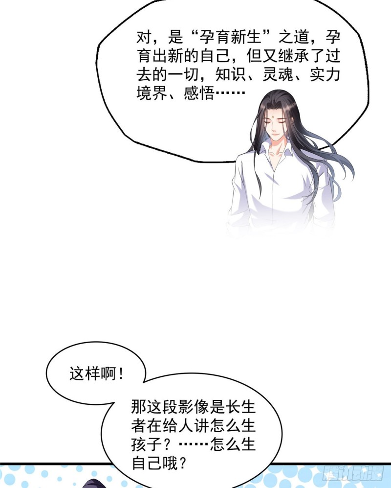 第324话 长生者，爆头了？50