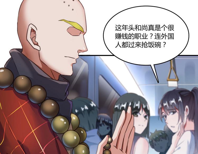 第34话 洋和尚和诡异车祸现场28