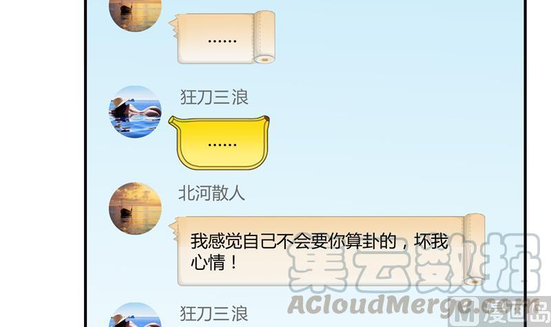 第69话 出关在即白真君32