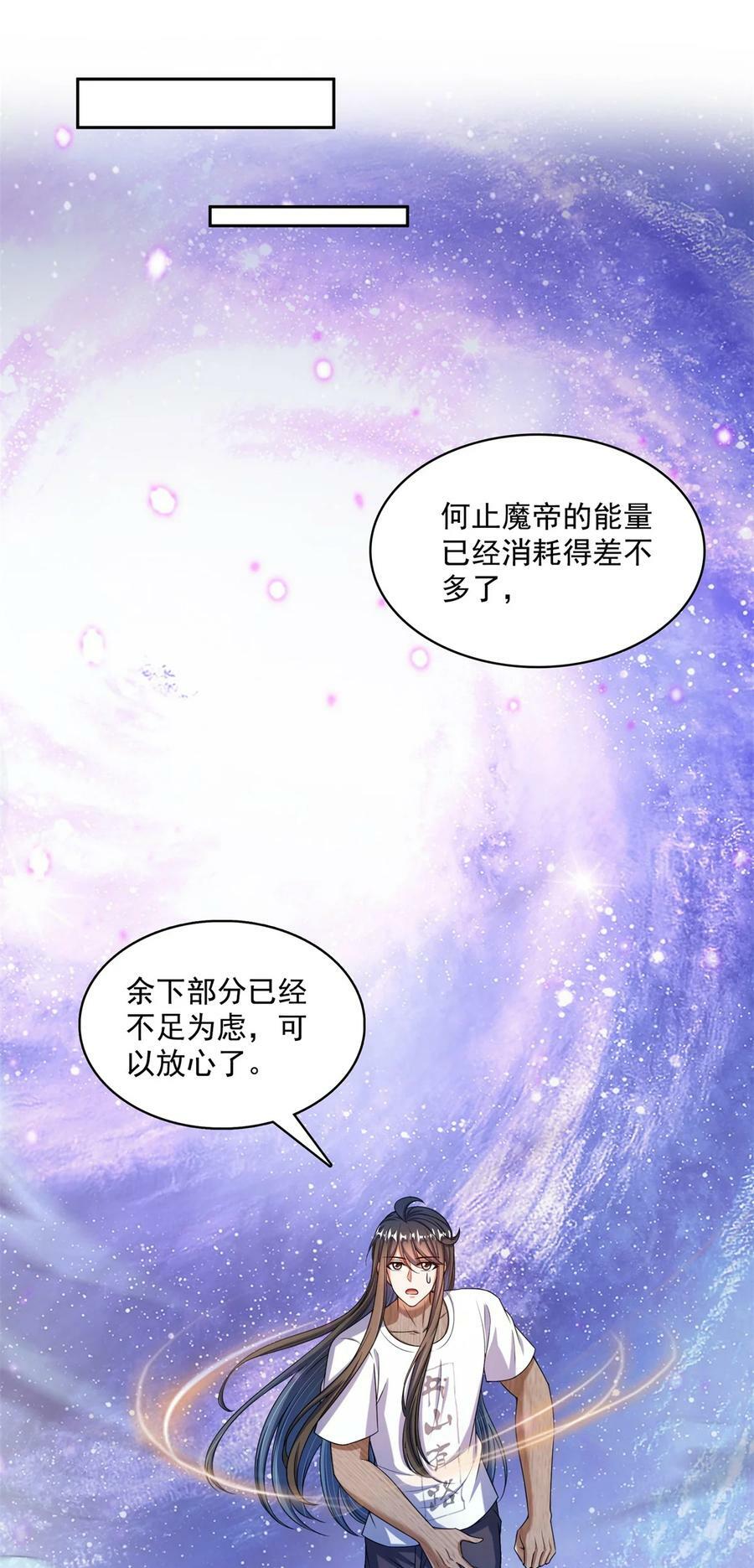 598 总纲传承篇27