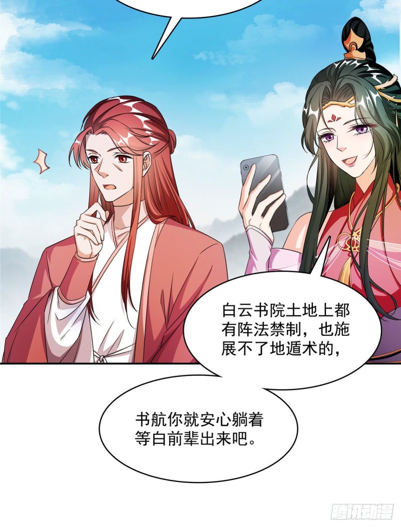 第354话楚阁主赐予我力量吧！17