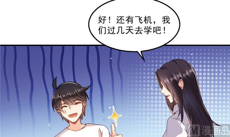 120 话说白前辈，我不会死吧？74