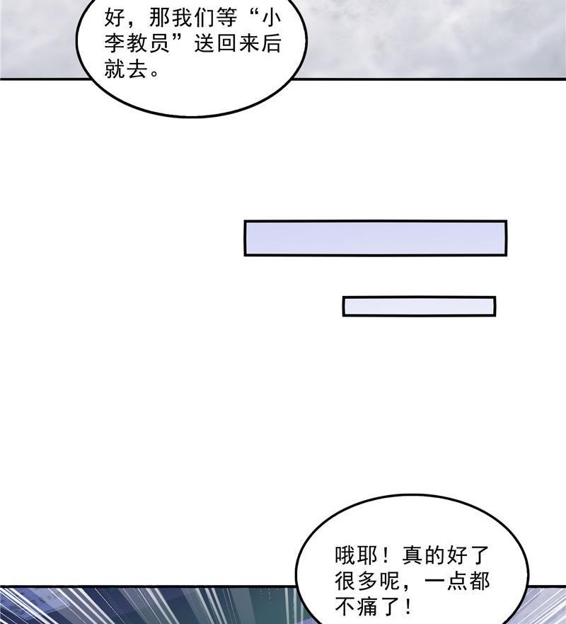 第140话 曹施主，有人找你22