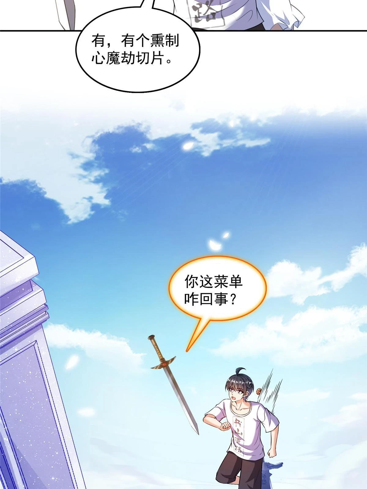 554 红、红烧天劫？14