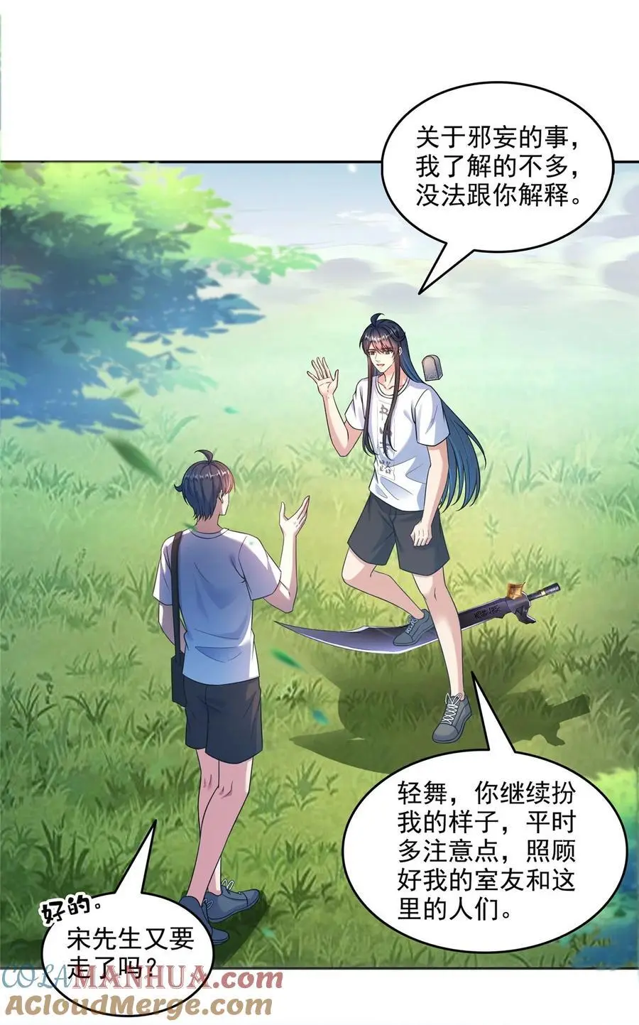 629 邪妄丛生18