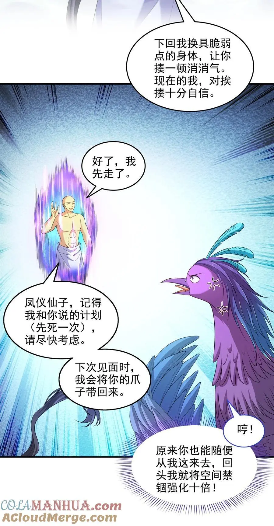 625 新的“真实的幻象”20