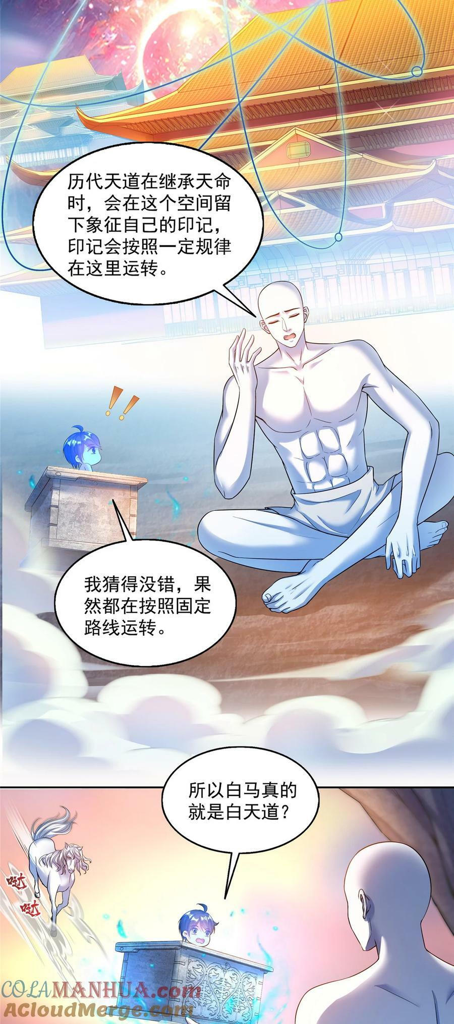 585 宋书航枯萎了14