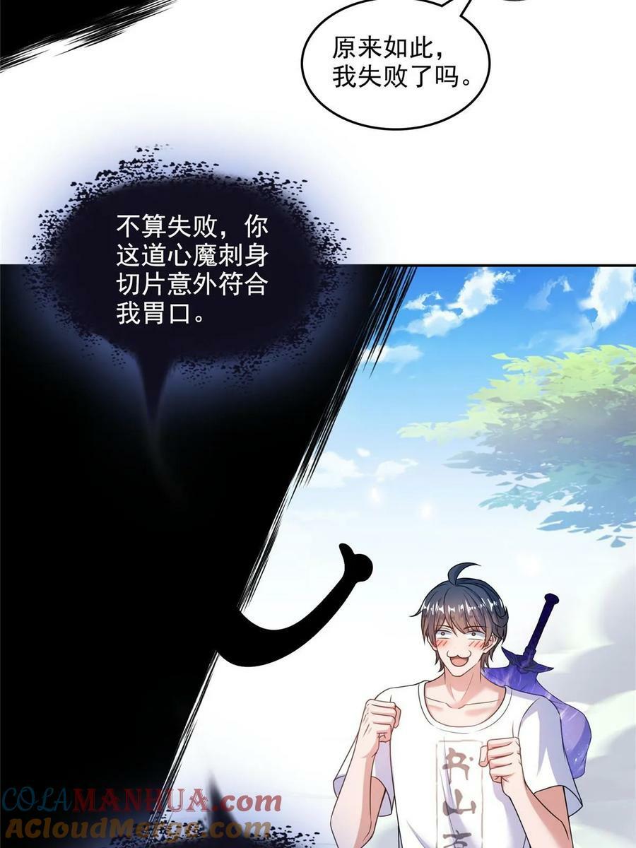 572 阴影圣地39