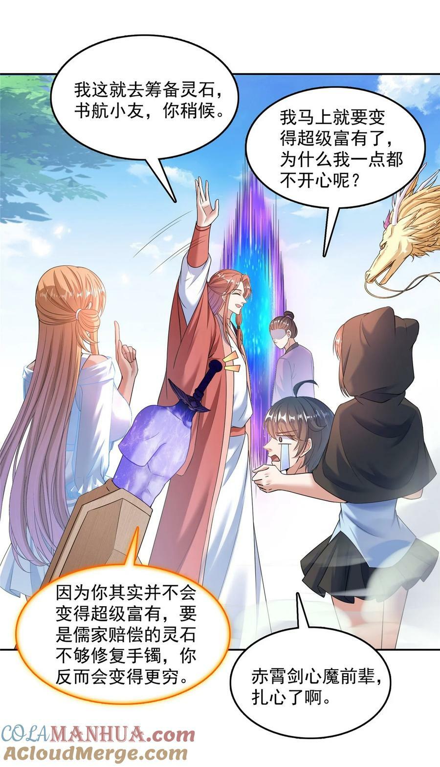 580 打破宿命的关键18