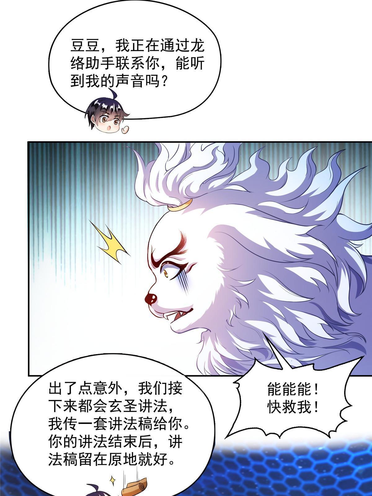 536 组团显圣2