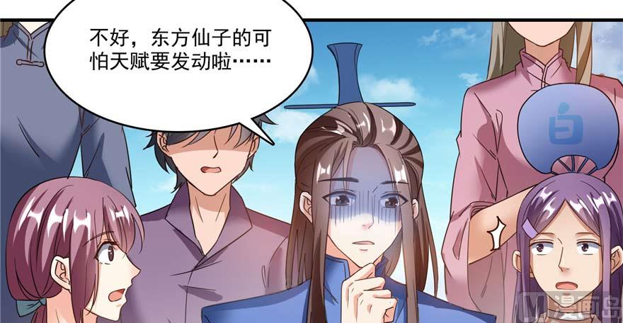 第256话 不好，我们中潜伏着马路杀44