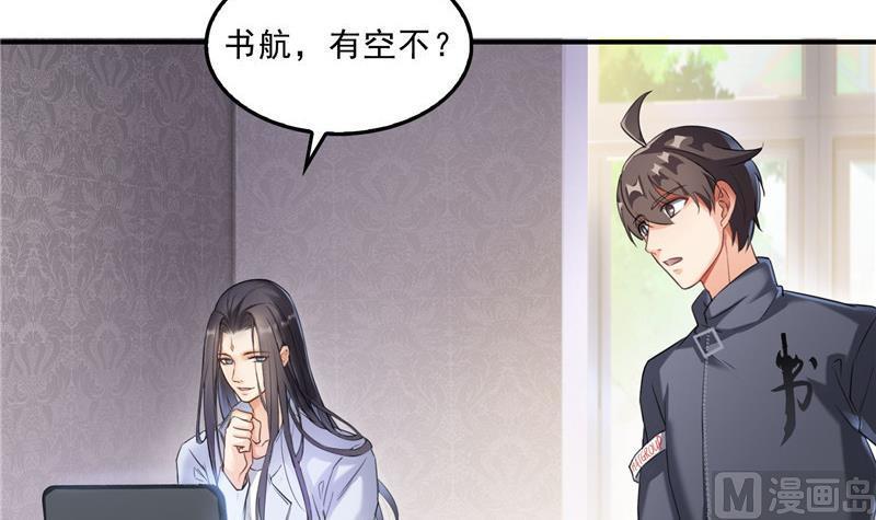 第137话 来炼气血丹吧！53