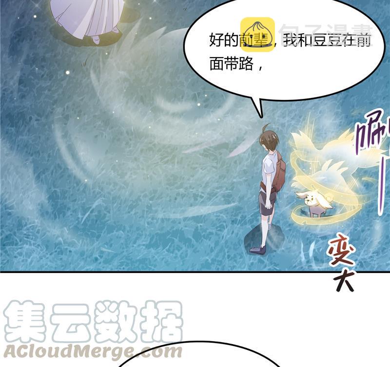 第77话 平地摔的前辈有多可怕75