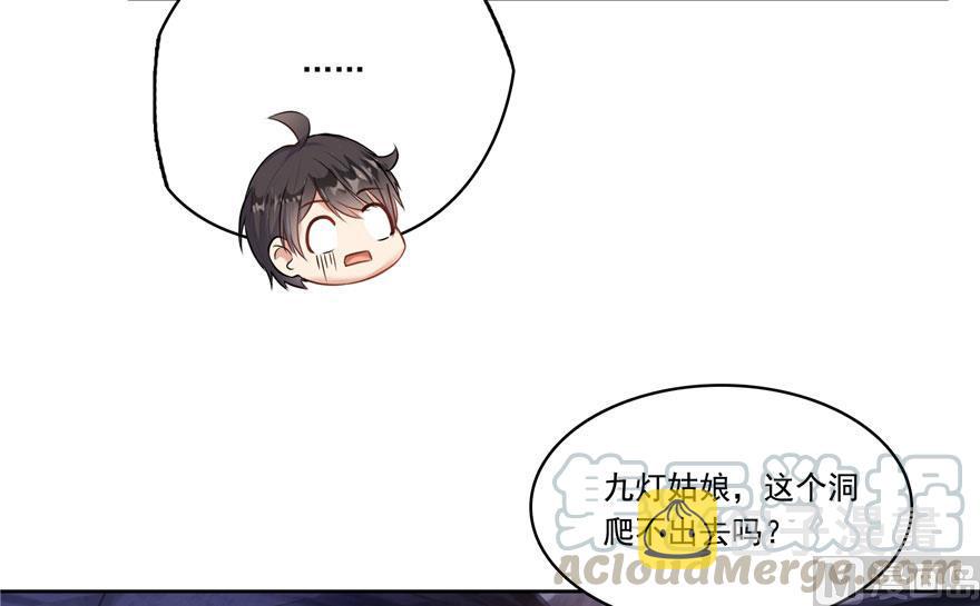 第189话 脱衣九灯姑娘！21