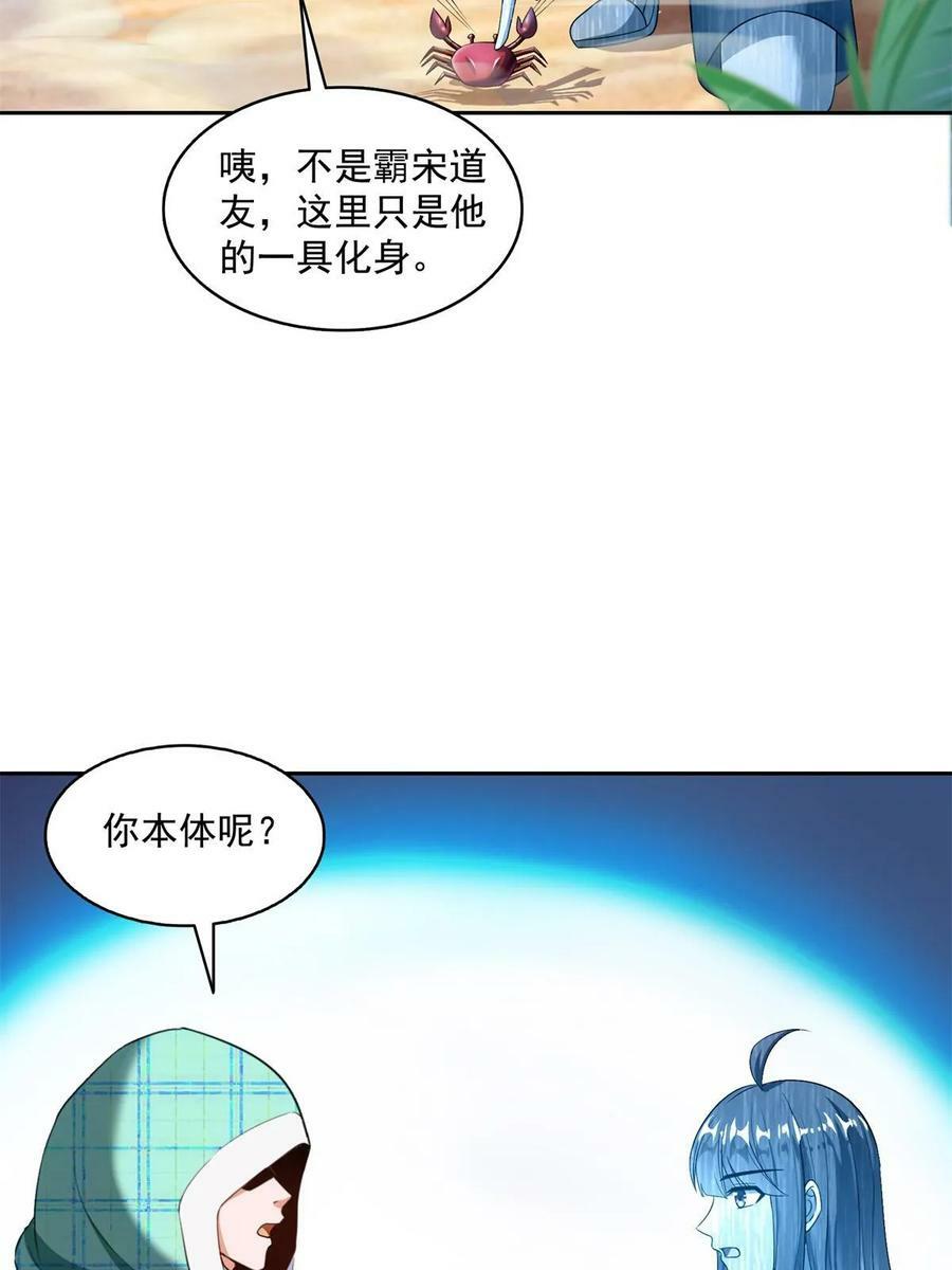561 被截胡了？！38