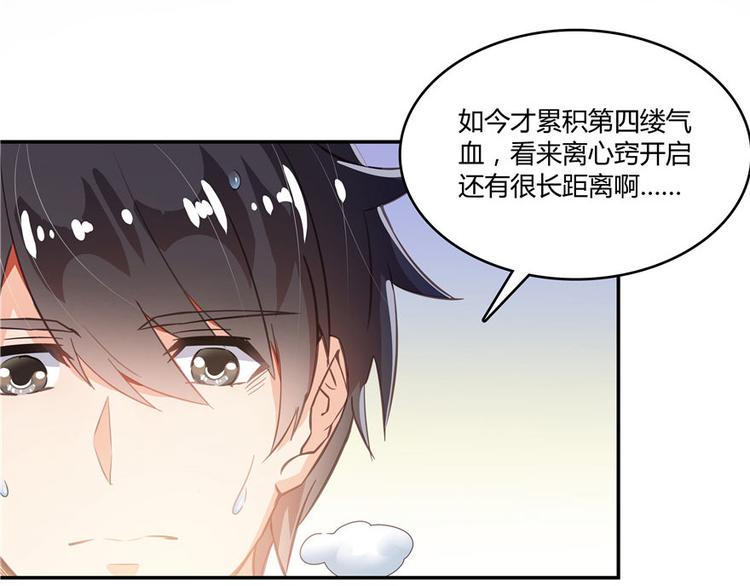 第47话 哦，中国功夫11