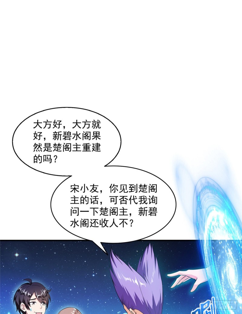 第329话 那一天，灵鬼怀孕了3