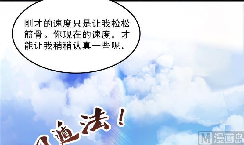 第129话 速度与激情241