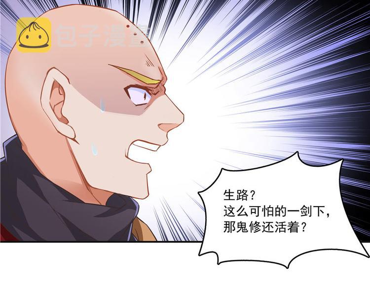 第38话 可惜，本座根本不要脸75