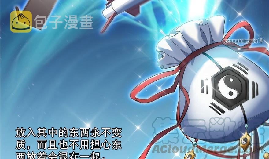 第158话 给白前辈上香9