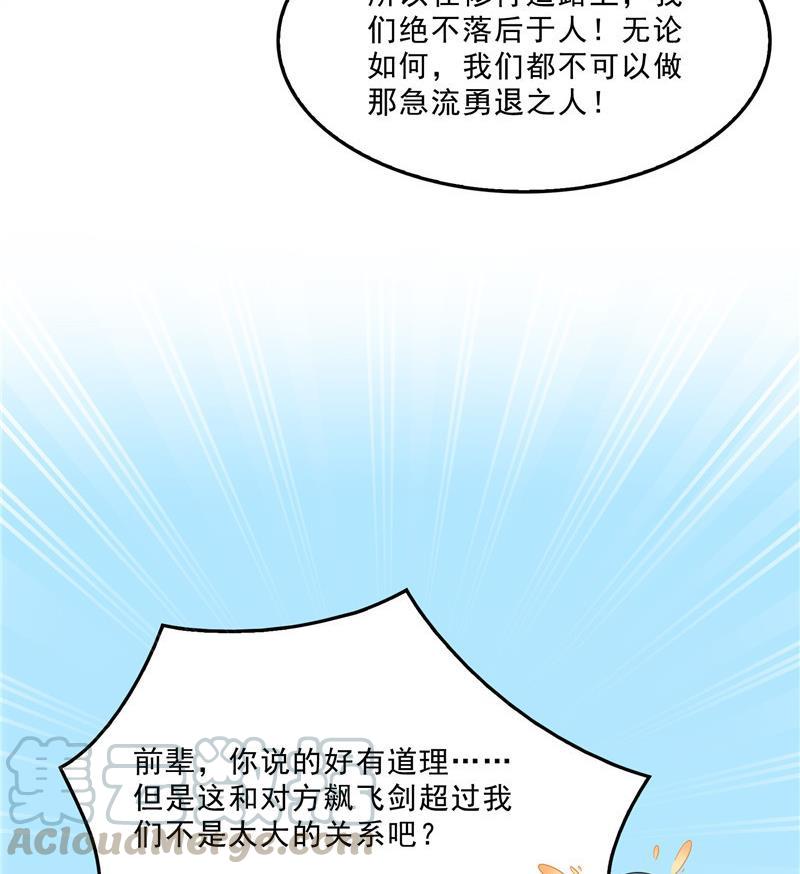 第127话 超音速的直升机哟！60