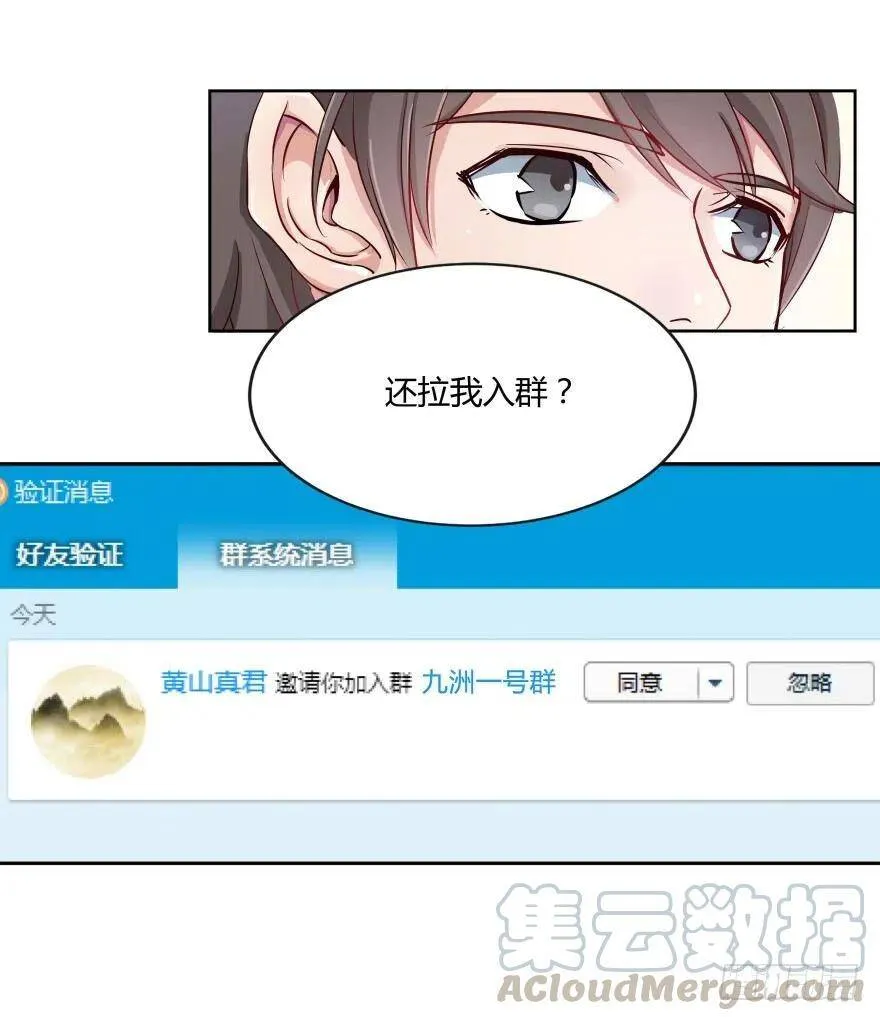 第01话 九洲一号群9