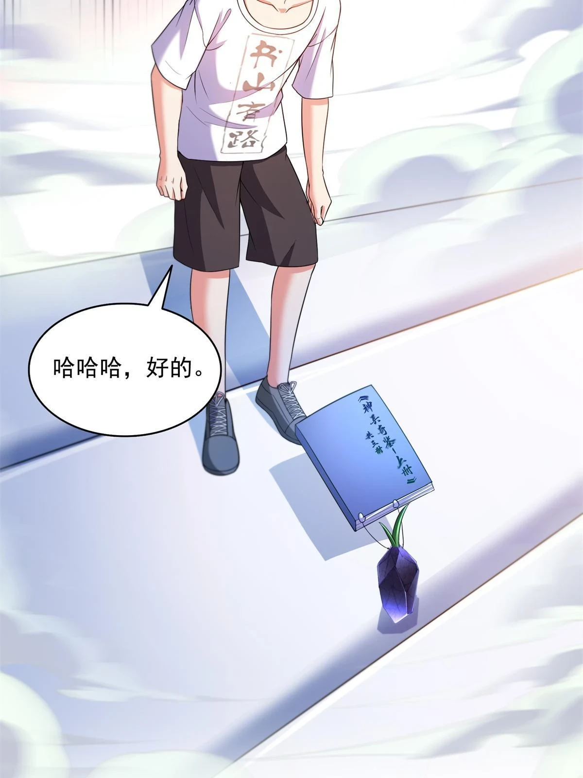 548 神兵奇鉴29