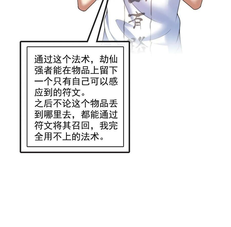 566 云雀子又去九幽世界了？25