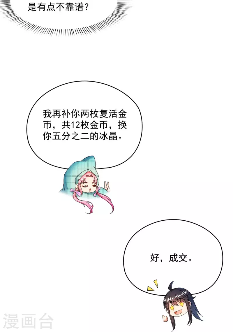 第473话 什么货都有仙子27
