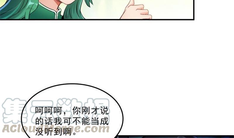 第150话 漂亮女妖绝技51