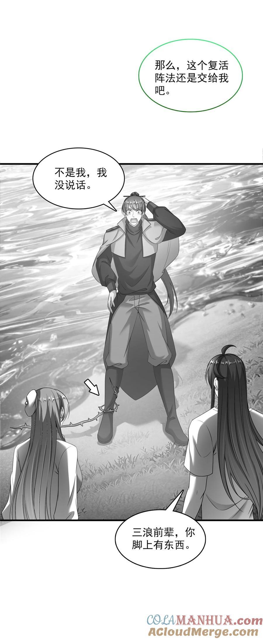617 天生神祇36