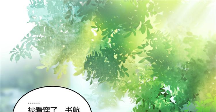 第40话 受前辈欣赏的书航小友108
