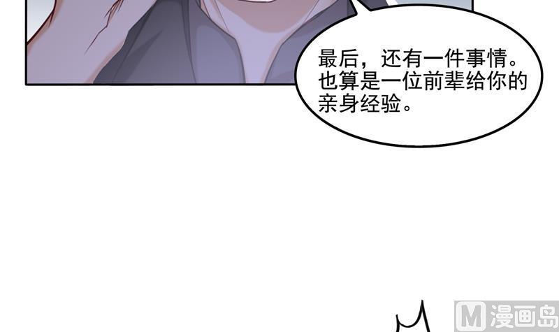 第91话 空空盗门糖少主53