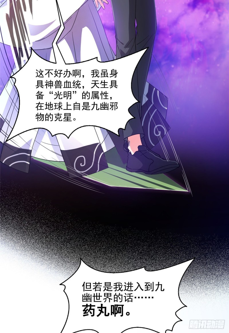 343 白尊者想要根新鲜的树枝48