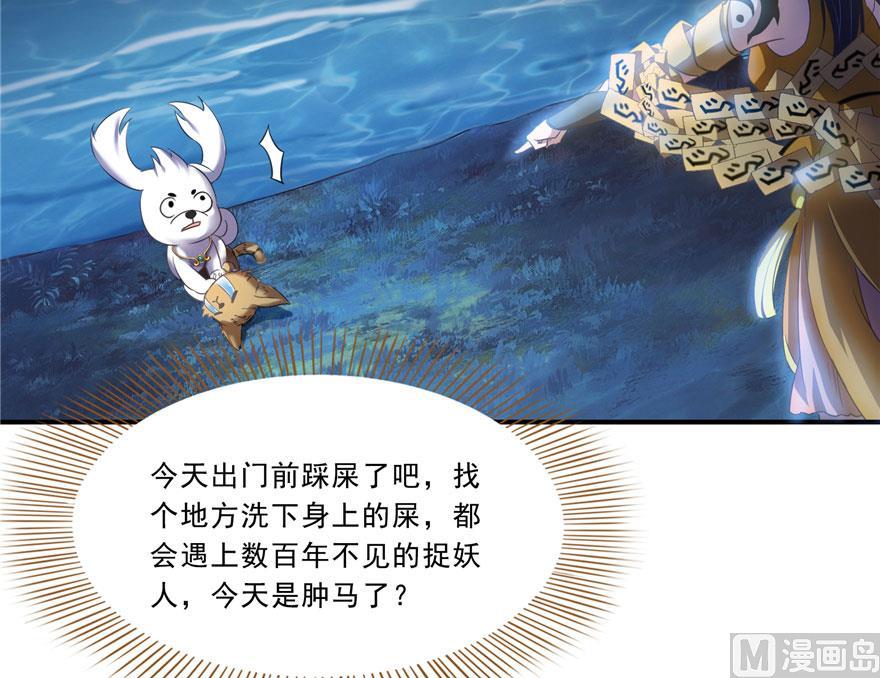 第167话 捉妖人67
