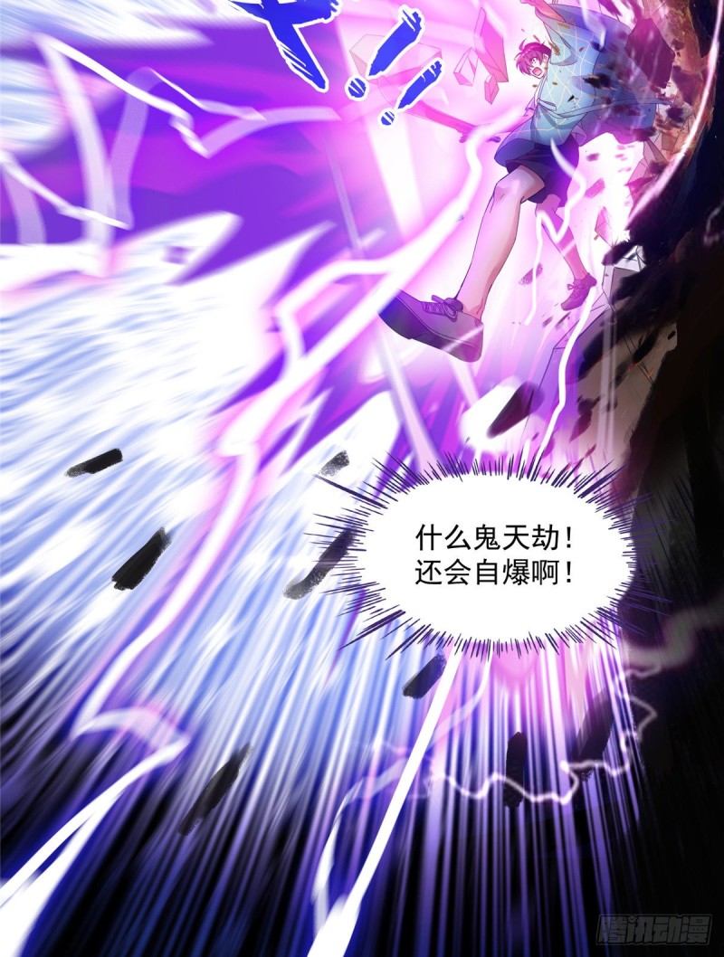 336 天劫会兵法，问你怕不怕69