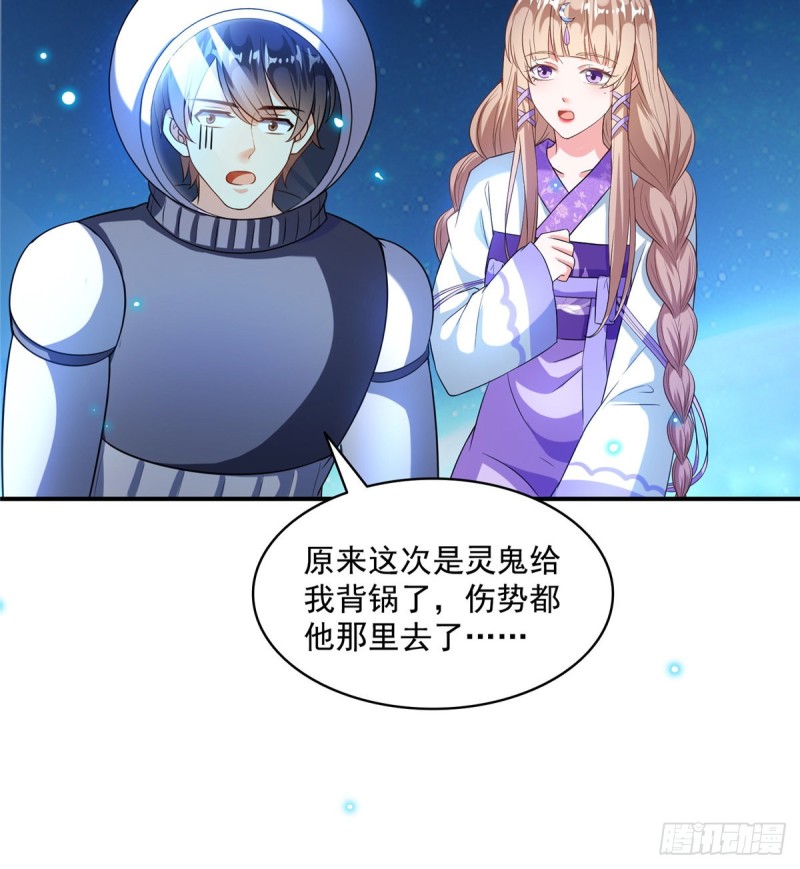 第328话 小友，借你身体一用27