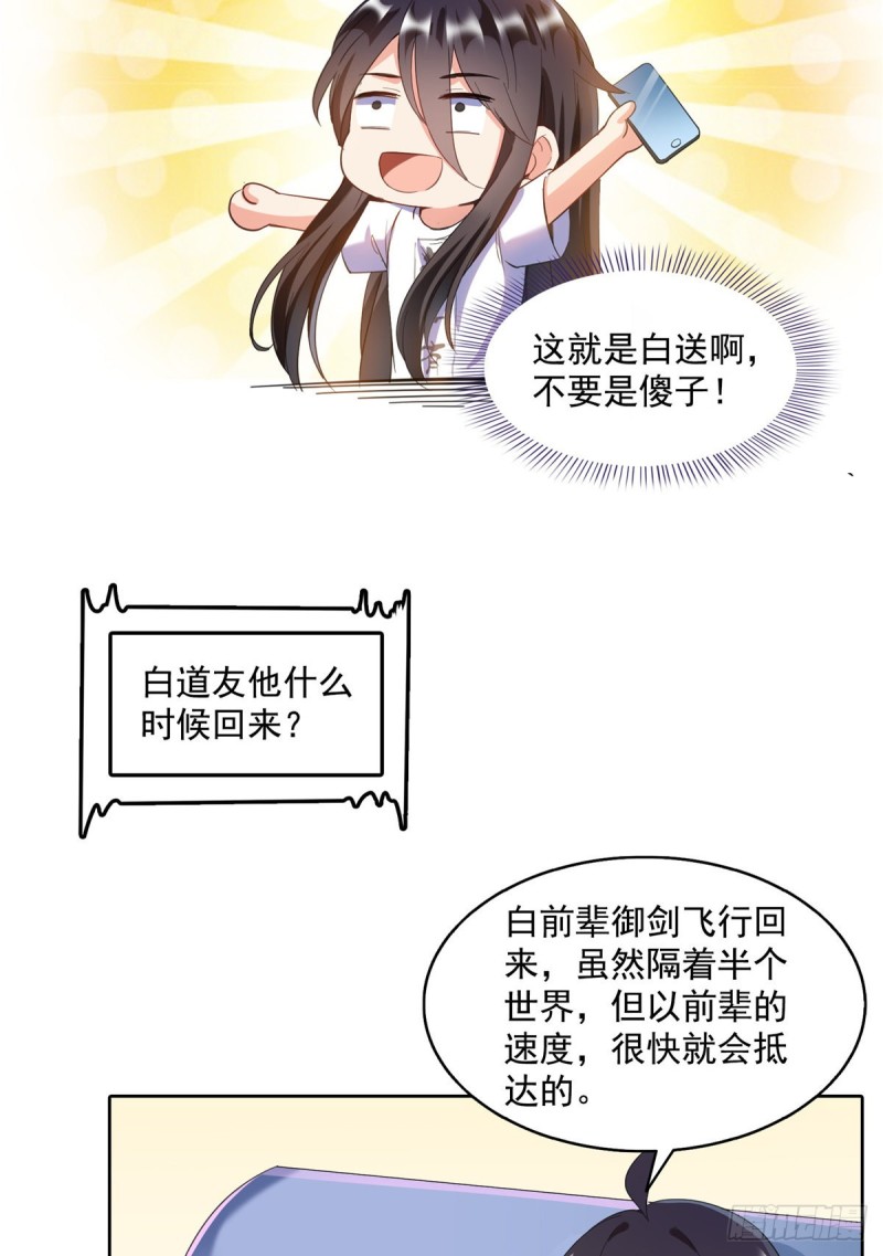 343 白尊者想要根新鲜的树枝20