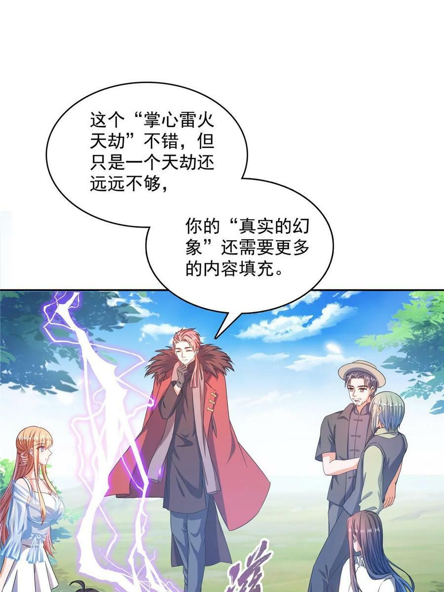 566 云雀子又去九幽世界了？10