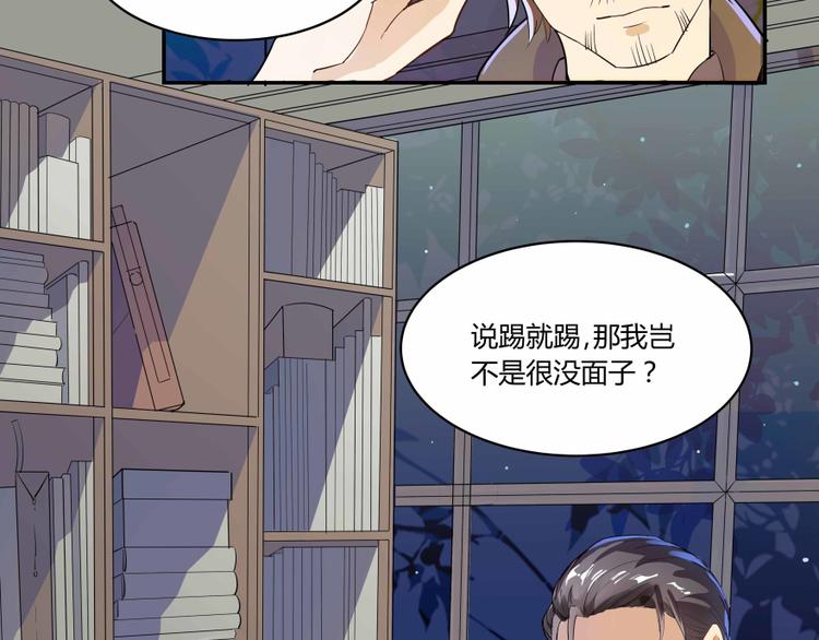 第02话 且待本尊算上一卦88