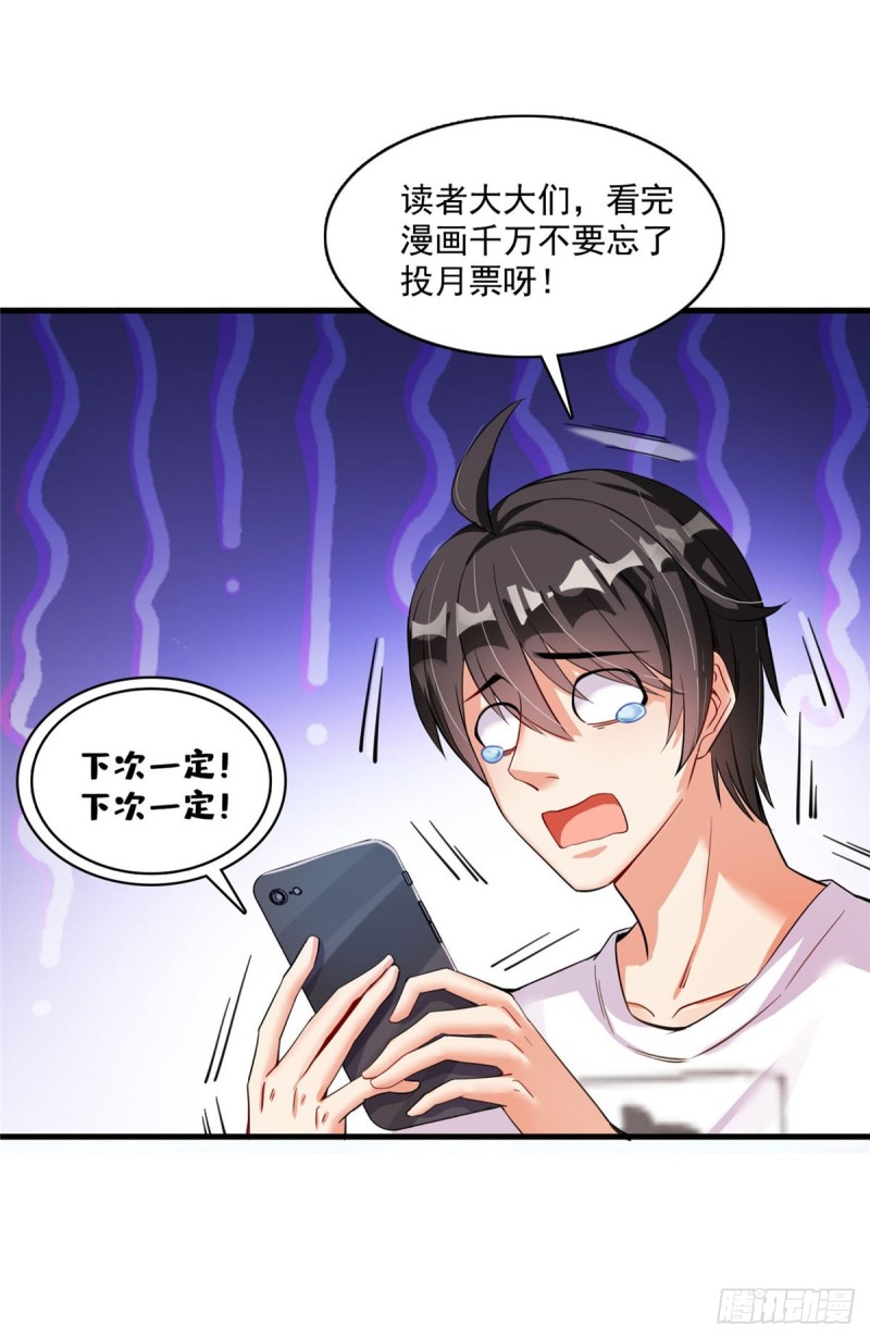 384 今天的白尊者画风不对50