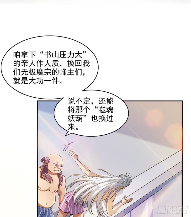 第308话哥加了个妹子叫鱼娇娇13