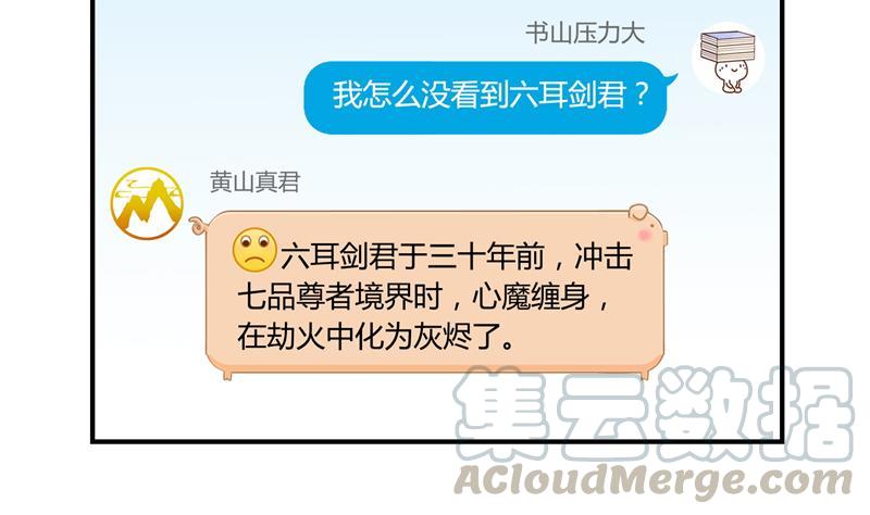 第79话 寒气仙箱？4
