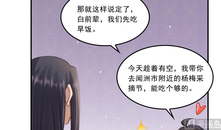第166话 小嘴可真甜！35